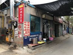 -大兴街扣碗包子馆