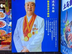 -鱼满舱·鲜活海鲜·正宗鲁菜