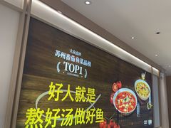 -好人民间小吃·番茄鱼酸菜鱼(木渎悠方店)