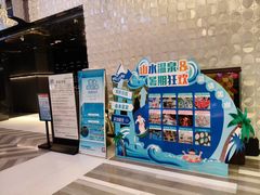 -山水温泉