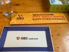-肉串汪(月坛店)