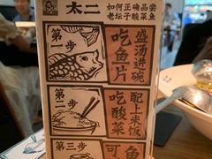 -太二酸菜鱼(正大广场店)
