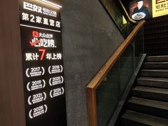 -巴奴毛肚火锅(商城路店)
