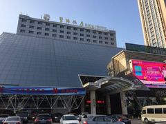 -烟台碧海饭店(烟台火车站店)