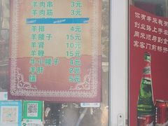 -同来顺烧烤餐厅(哈尔滨道店)