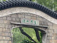 -团结湖公园