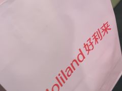 -好利来(乐堤港店)