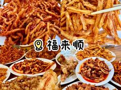 -永红源·小排档(闽江路店)