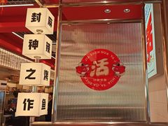 -雅佳神话·麻辣烤鱼(新街口店)