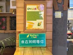 -黄记玉米汁(叠翠路店)