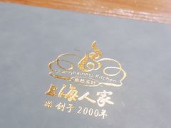 -金枝玉叶上海人家食府(三里河店)