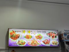 -津津餐室