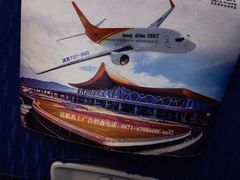 -昆明航空