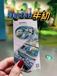 -北京科学中心儿童乐园