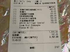 -8餐厅(新葡京酒店)