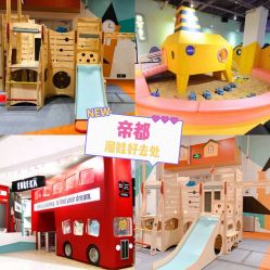 -Eureka优瑞卡儿童主题乐园(合生汇购物中心店)