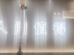 -胡悦里韩式烤肉(芝罘万达广场店)