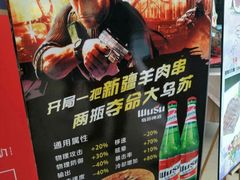 -疆文化新疆欢乐餐厅(金牛万达店)