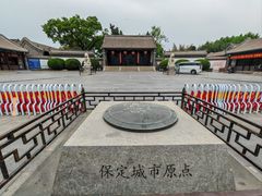 -保定直隶总督署博物馆