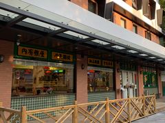 门面-小龍鳳餐室(番禺路店)
