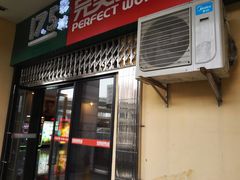 -国文影城(上海闸北店)