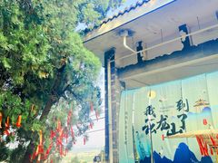 -云龙山