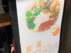 -八婆婆烧仙草(曾厝垵店)
