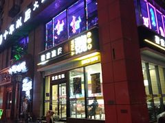 门面-魏家凉皮(马驹桥店)