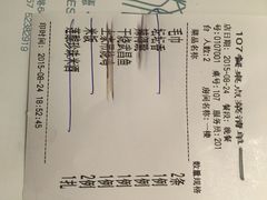 账单-莲餐厅·湖北菜·藕汤是头牌(愚园路店)