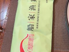 -船家渔(徐州北路店)