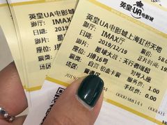 -英皇UA电影城(虹桥天地店)