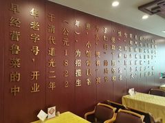 -同和居(月坛店)