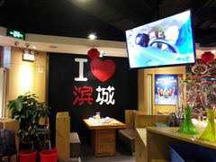 android_upload_pic-滨城串吧(三元桥店)