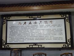 -龙老五汤店(站前西路店)