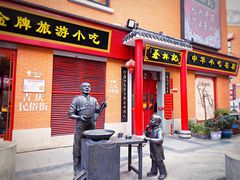 -吉庆街美食广场
