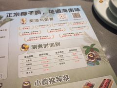 -椰小鸡·琼州糟粕醋(美兰缤纷城店)