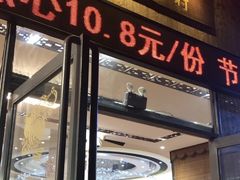 门面-聚家渔村·寻味顺德(大良店)