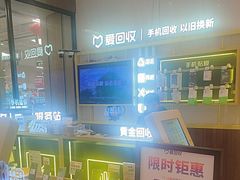 -爱回收·手机维修回收(上海森兰花园城店)