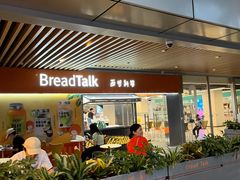 -BreadTalk面包新语·烘焙蛋糕(中心书城店)