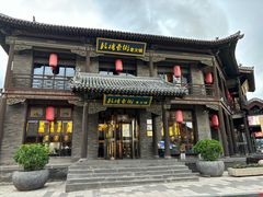 -鼓楼东街老火锅(鼓楼店)