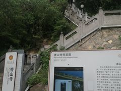 -龙门石窟-香山寺