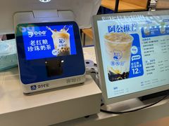 -煲珠公·老红糖珍珠奶茶(长宁龙之梦店)