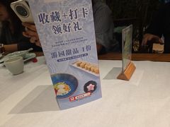 -淮扬府·游园京梦(中粮广场店)