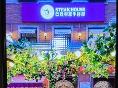 -巴伐利亚啤酒坊(意式风情街店)