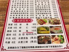 菜单-壹煲口福煲仔饭(中山路店)