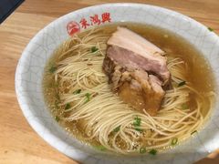 -朱鸿兴面馆(镇湖店)