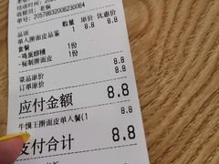 -十三朝牛馍王擀面皮(骡马市店)
