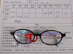 -天空之镜眼镜店蔡司依视路配镜授权零售店(望京颐堤港店)