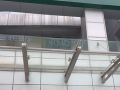 -好伦哥比萨烤肉自助(马家堡店)