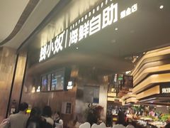 -钱小奴海鲜自助黑金店(杭州滨江龙湖店)